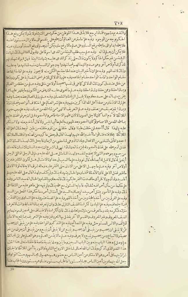 futmak.com - Page 408 - from part Three of the first Boulaq edition